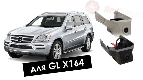 Штатный видеорегистратор Redpower DVR-MBML2-N