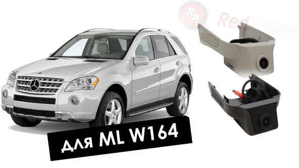 Штатный видеорегистратор Redpower DVR-MBML2-N