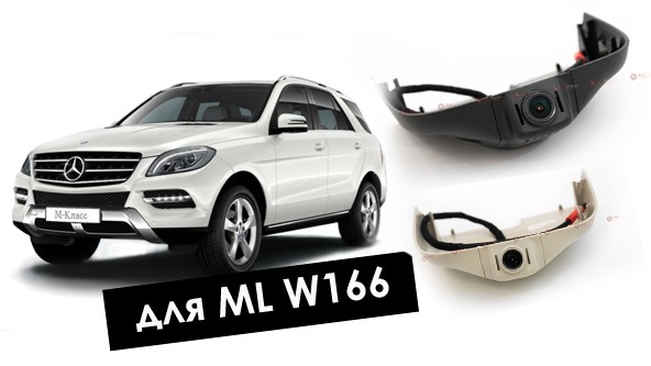 Штатный видеорегистратор Redpower DVR-MBML-N